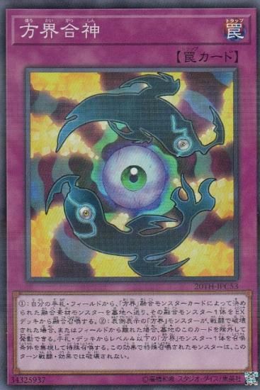 遊戯王 20th ANNIVERSARY LEGEND COLLECTION 遊戯王 20th anniversary