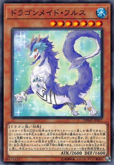 遊戯王 パック ストア ドラゴン