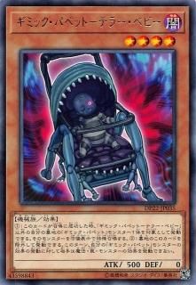 遊戯王 サンダー・ボルト ホロ PSA10 遊戯王 DP22-JP000