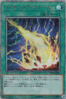 遊戯王【日本語版】のトレカ（TCG）通販なら REALiZE トレカ&ホビー