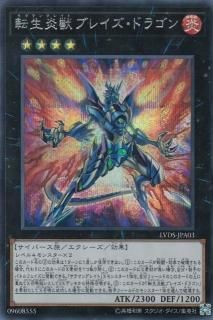 ڥץ쥤ѡ ͷ LVDS-JPA03 žå֥쥤ɥ饴 (ܸ åȥ쥢) LINK VRAINS DUELIST SET š