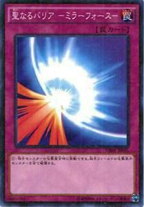 プレイ用】 遊戯王 MB01-JP035 聖なるバリア -ミラーフォース- (日本語