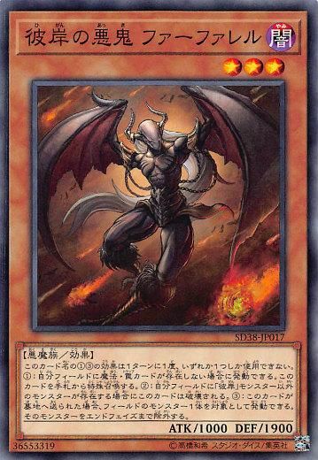 遊戯王カード彼岸 Amazon.co.jp: 遊戯王カード 彼岸の悪鬼 スカラマリオン(25th