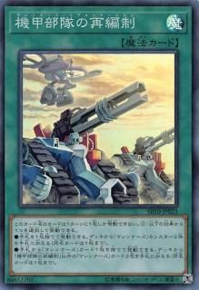 ڥץ쥤ѡ ͷ SR10-JP023 κ (ܸ ѡ쥢) STRUCTURE DECK R  ޥʡޥ  š