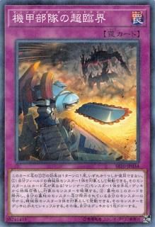 ڥץ쥤ѡ ͷ SR10-JP034 Ķ׳ (ܸ Ρޥѥ) STRUCTURE DECK R  ޥʡޥ  š