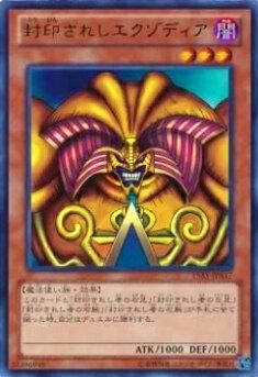 【遊戯王】エグゾディア【旧アジアウルトラ】 遊戯王 エクゾディアネクロス 旧アジア ウルトラ dcr 1st アジア