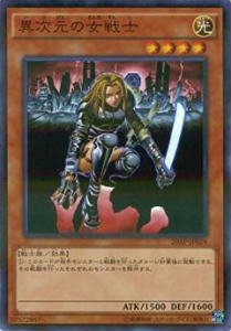 プレイ用】遊戯王 20AP-JP024 異次元の女戦士(日本語版 ノーマルパラレルレア)【中古】 20th ANNIVERSARY PACK -  REALiZE トレカ&ホビー