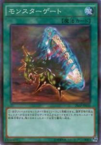 遊戯王 字レア パラレル まとめ売り 10000枚 プレイ用】遊戯王 20AP-JP030 モンスターゲート(日本語版