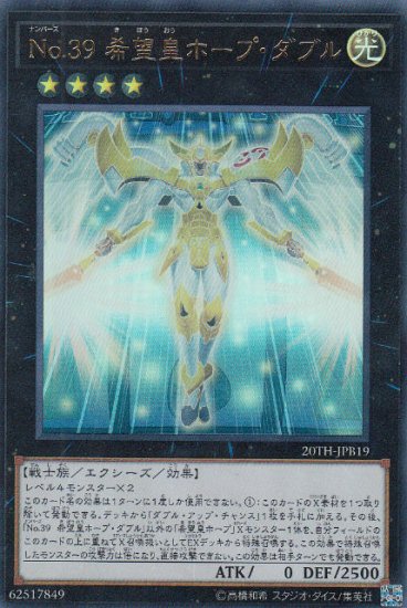 遊戯王 20th anniversary box 37-MN0313-02