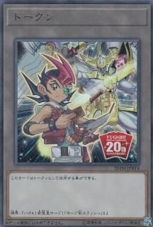 ڥץ쥤ѡͷ 20TH-JPBT4 ȡ ڶ彽ͷϡ  (ܸ ȥ쥢) 20th ANNIVERSARY DUELIST BOX š