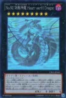 ڥץ쥤ѡͷ CBLZ-JP045 No.92 ζ HearteartH Dragon(ܸ ۥեå쥢)š