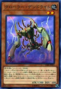 人気 遊戯王 クローラー パック