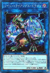 プレイ用】遊戯王 CIBR-JP046 ツイン・トライアングル・ドラゴン(日本