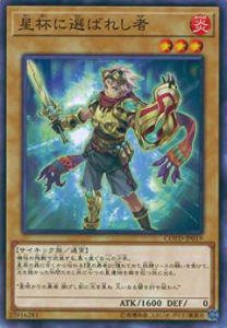 【プレイ用】遊戯王 COTD-JP019 星杯に選ばれし者(日本語版 ノーマル) 【中古】コード・オブ・ザ・デュエリスト - REALiZE  トレカ&ホビー