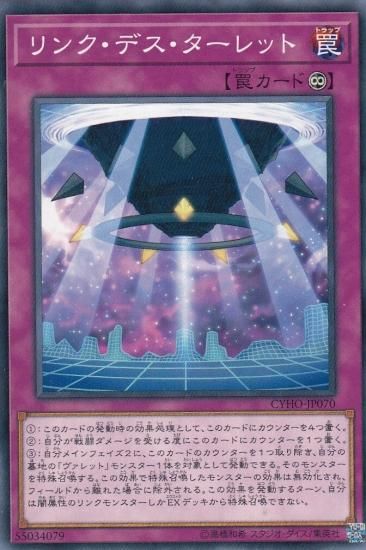 遊戯王 サイバネティックホライゾン プレイ用】遊戯王 CYHO-JP070