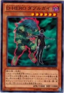 ڥץ쥤ѡͷ DE01-JP008 D-HERO ֥륬(ܸ - Ρޥ)š ǥ奨ꥹȥǥ vol.1 ܥåϿ