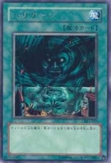 ڥץ쥤ѡͷ DL1-037 ϥꥱ (ܸ 쥢) DUELIST LEGACY Volume.1š