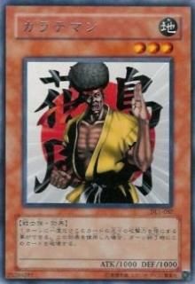 ڥץ쥤ѡͷ DL1-067 ƥޥ (ܸ 쥢) DUELIST LEGACY Volume.1š