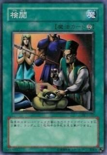 ڥץ쥤ѡͷ DL1-127  (ܸ Ρޥ) DUELIST LEGACY Volume.1š