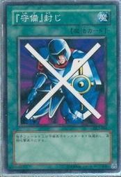ڥץ쥤ѡͷ DL2-064 ؼ (ܸ Ρޥ) DUELIST LEGACY Volume.2š