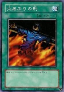 ڥץ쥤ѡͷ DL2-069 Ф֤η (ܸ Ρޥ) DUELIST LEGACY Volume.2š