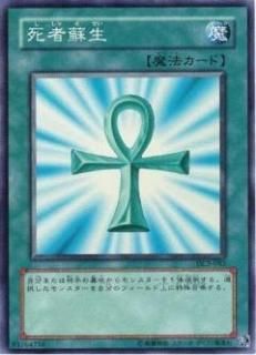 ڥץ쥤ѡͷ DL2-082  (ܸ ѡ쥢) DUELIST LEGACY Volume.2š