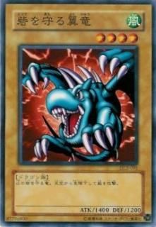 ڥץ쥤ѡͷ DL2-091 ֤ε (ܸ Ρޥ) DUELIST LEGACY Volume.2š