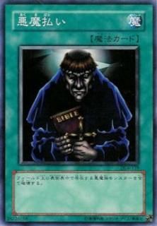 ڥץ쥤ѡͷ DL4-119 ʧ (ܸ Ρޥ) DUELIST LEGACY Volume.4š