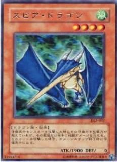 ڥץ쥤ѡͷ DL5-033 ԥԥɥ饴 (ܸ 쥢) DUELIST LEGACY Volume.5š