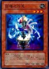 ڥץ쥤ѡͷ DL5-057 ԰ȨǷ (ܸ Ρޥ) DUELIST LEGACY Volume.5š