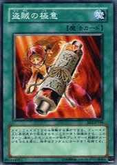 ڥץ쥤ѡͷ DL5-076 ±ζ˰ (ܸ Ρޥ) DUELIST LEGACY Volume.5š