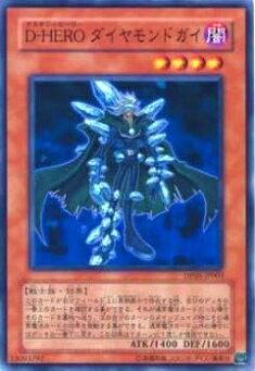 給料日前値下げ『とても極美品』D-HERO ダイヤモンドガイ　旧アジア　レリーフ 2025年最新】ダイヤモンドガイ レリーフの人気アイテム - メルカリ