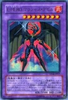 ڥץ쥤ѡͷ DP06-JP017 E-HERO ޥꥷ㥹ǥӥ(ܸ ȥ쥢)š