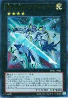 プレイ用】遊戯王 DP13-JP022 輝光子パラディオス(日本語版