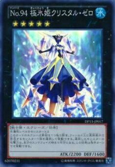 遊戯王 No.4504 各20枚 合計80枚 字レア 億年の氷墓 大量 遊戯王 No.4504 各20枚 合計80枚 字レア 億年の氷墓 大量 - メルカリ