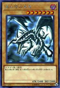 遊戯王 真紅眼の黒竜 DP18-JP000 ホログラフィック - 遊戯王OCG ...