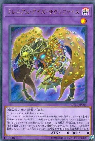 遊戯王　サクリファイス　スーパーレア　未使用 Amazon.co.jp: 遊戯王OCG サクリファイス ミレニアム