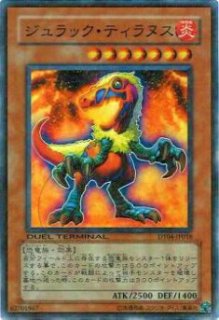 遊戯王 ジュラック・ギガノト 霞の谷の雷神鬼 ウィンドファーム