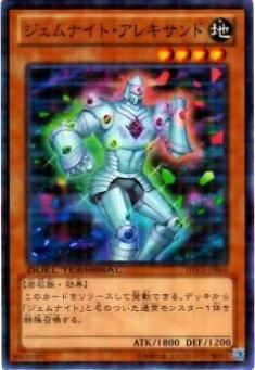 遊戯王　ジェムナイトマスターダイヤ　シークレットレア1枚【DTC】 遊戯王 ジェムナイトマスター・ダイヤ－ディスパージョン