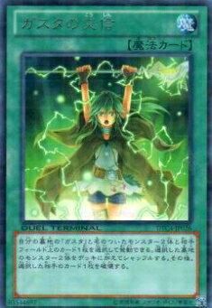 プレイ用】遊戯王 DTC4-JP026 ガスタの交信(日本語版 レア