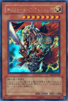 遊戯王 ギルフォード・ザ・ライトニング シークレットレア - 遊戯王OCG 