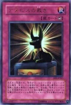 遊戯王 アヌビスの裁き 旧アジア版 シークレット シク 1st DCR 遊戯王 アヌビスの裁き 旧アジア アジア版 シークレット 1st