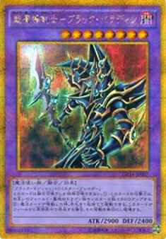 プレイ用】遊戯王 GP16-JP007 超魔導剣士－ブラック・パラディン(日本