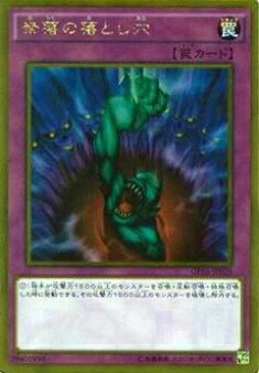 【ARS10+】遊戯王　奈落の落とし穴　GP16-JP020　ゴルシク　鑑定書付 奈落の落とし穴【遊戯王トレカお買得価格通販：トレコロ】