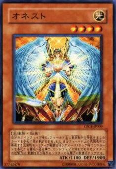 プレイ用】遊戯王 GS01-JP009 オネスト(日本語版 ノーマル