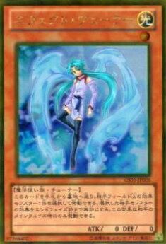 プレイ用】遊戯王 GS05-JP008 エフェクト・ヴェーラー(日本語版