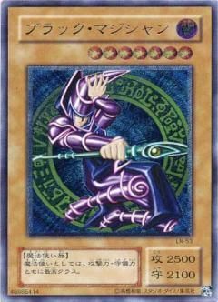 遊戯王OCG ブラック・マジシャン アルティメットレア LN−53 プレイ用】遊戯王 LN-53 ブラック・マジシャン (日本語版