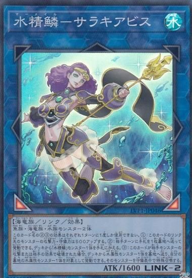 遊戯王 水精鱗－アビスリンデ 韓国 韓シク EV13 希少 遊戯王 水精鱗－アビスリンデ 韓国 韓シク EV13 希少