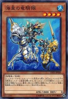ڥץ쥤ѡͷ LVP1-JP049 Ĥε/Atlantean Dragoon(ܸ Ρޥ)š LINK VRAINS PACK