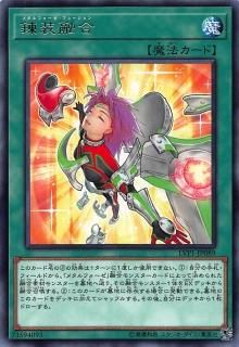 ڥץ쥤ѡͷ LVP1-JP089 ϣͻ᥿եե塼/Metalfoes Fusionܸ 쥢)š LINK VRAINS PACK